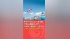 青岛澳柯玛发布2024年年报：净利润亏损4852.54万元