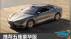 推荐五座豪华版 2025款仰望<em>U7</em>购车指南