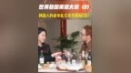 世界各国美酒大赏（2） 韩国人的成年礼它竟然稳占<em>c</em>位！#美酒 #酒 #酒文化 #酒知识 #韩国烧酒