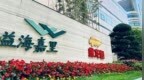雀巢、百事、可口可乐、伊利、农夫山泉、金龙鱼等49家全球食品饮料肉类粮食企业2024年第四季度和全年财报汇总