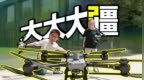 10万1台的无人机用来送外卖？不航拍的无人机能干什么？