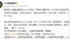 vivo S30 <em>Pro</em> mini官宣：6.31英寸小屏、6500mAh电池