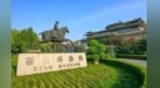 196项内容丰富多彩  西安“博物馆月”即将启幕