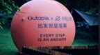 Outopia联名中国火箭，户外品牌抢着“上天”