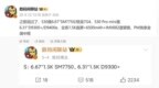 vivo S30系列处理器敲定：标准版骁龙7 Gen4 <em>Pro</em>版天玑9400e