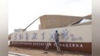 抚远：三江自然生态馆有序建设中