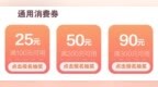 宁波新一轮消费券来了！所有面额券均可报名