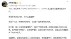 刘作虎揭秘OPPO Reno14 <em>Pro</em>：直播防抖、降噪比肩甚至超越iPhone