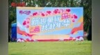 新趣同行·共赴年华｜新华保险海南分公司开展首届母亲节大型亲子活动