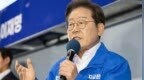 暗杀传言不断，韩总统候选人李在明演讲将配防弹玻璃