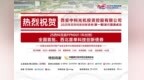 西安高新区：西科控股成功发行全国首批科技创新债券  3亿元资金将注入硬科技生态