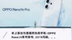 2379元平替iPhone！最强<em>live</em>图神机，标配潜望长焦，还有超长续航，太值了