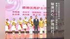 顺澳同心，护理同行！