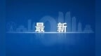 2025河南中招政策看过来