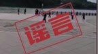 编造“女子被杀抛尸江中”，3人被处罚