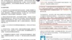 流量经济裹挟之下，胖东来们该何去何从？