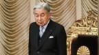 91岁日本明仁上皇被诊断为无症状心肌缺血