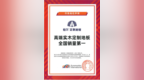 柏尔定制地板蝉联欧睿国际认证，高端实木定制领域再树标杆