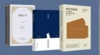 哲学新书联合书单｜远离苏格拉底