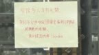 旗下门店拒绝接待中国人，日本餐饮公司发声明：诚挚道歉