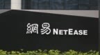 网易公布Q1财报：营收288亿元，净利润同比增长35%