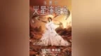 跟着演唱会去旅行｜华晨宇演唱会青岛站玩住城阳超划算