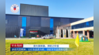 军农集团驼乳产业溯源之旅：从牧场到工厂，品质铸就信任
