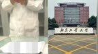 生理期请病假要脱裤子证明？高校回应