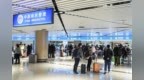 第34届哈洽会期间哈尔滨空港口岸“两公布一提示”