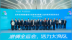 中国人保成为十五运会和残特奥会保险服务类合作伙伴