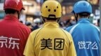 外卖“三国杀”会停吗？网友：这场大战，受伤的只有我的血糖