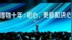 得物<em>App</em>社区活跃创作者增长143%，83万创作者获得现金收入