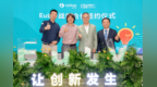 Cytiva与深研生物达成战略合作 加速中国细胞与基因治疗产业升级