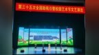 用爱点亮星光 让梦扬帆起航——滁州市特殊教育中专学校成功举办第三十五次全国助残日暨校园艺术节文艺演出