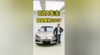 <em>BBA</em>车主体验腾势Z9GT，后悔车买早了 #腾势Z9GT #腾势 #新能源汽车