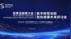 Symposium discusses AI for health