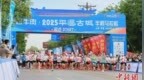 2025平遥古城半程马拉松赛鸣枪开跑 <em>7000</em>跑者穿越古城街巷