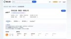 正威集团、全威（铜陵）铜业及王文银等被强执超10.9亿元