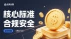 2025年黄金交易平台<em>app</em>排行榜综合评测与用户选择指南
