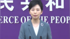 商务部谈中美经贸会谈下一步情况