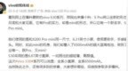 vivo S30 <em>Pro</em> mini侧面照曝光：金属中框+超薄机身，超轻薄颜值超高
