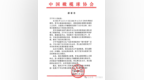 万宁获“国字号”感谢信！