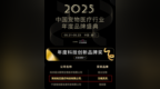 汪喵灵灵荣膺"年度科技创新品牌奖"：用 AI 点亮宠物健康之路