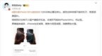 丐版iPhone 16 <em>Pro</em>被抢空！博主：不如选国产旗舰