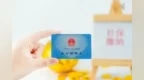 川渝共同打造社保卡服务网点8098个！