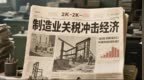 【量化历史研究】19世纪晚期美国的关税与工业化：规模经济的作用