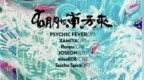 Abby Qi：在SXSW为亚洲声音搭建真正的舞台