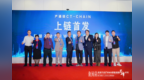 产通链CT-CHAIN：构建数字经济时代资产价值新范式