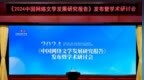 <em>2024</em>中国网文阅读市场规模达430亿 AI翻译助力网文出海开启“全球副本”