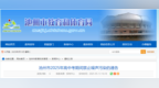 24小时投诉电话公布！安徽一市发布中高考“禁噪令”